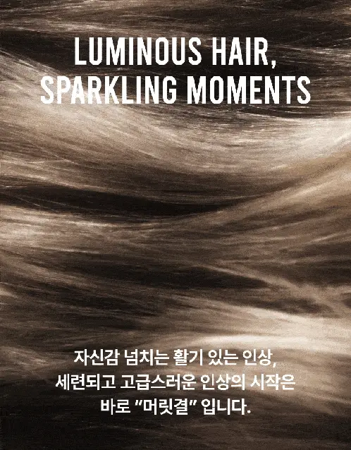 [무실리콘/극손상모 케어] SOOO 얼팀 헤어 에센스 50ml (고보습 립밤 성분 추출) 상세페이지 7